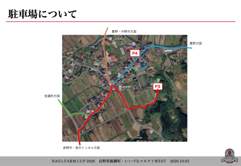 駐車場のご案内・進入ルート図